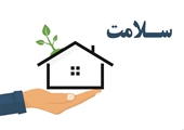 چگونه از خطر سیلاب در امان بمانیم؟