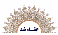  ابقاء سرپرست گروه آمار و تحلیل عملکرد معاونت بهداشت