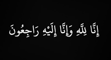 آئین یادبود استاد دانشگاه علوم پزشکی شیراز، 15 اسفند برگزار می شود