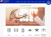 صفحه مجازی سلامت در رمضان، رونمایی شد