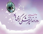 پیام تبریک معاونان دانشگاه علوم پزشکی شیراز به مناسبت روز دندانپزشک