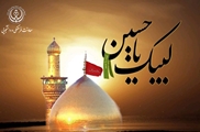 برنامه های فرهنگی مذهبی دانشگاه علوم‌ پزشکی شیراز در ایام محرم 