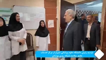 بازدید رئیس دانشگاه علوم پزشکی شیراز از مرکز خدمات جامع سلامت «بوستان» و بیمارستان اعصاب و روان «پرتو»