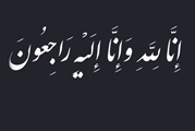 پیام تسلیت معاون آموزشی دانشگاه در پی درگذشت عضو هیأت علمی دانشگاه