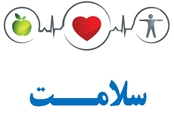 نظارت بازرسان دانشگاه علوم پزشکی شیراز بر سلامت استان/ 8 مرداد  