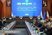 اولین اجلاس سراسری مدیران دفاتر بازرسی دانشگاه‌های علوم پزشکی برگزار شد/حضور دستیار ویژه رئیس جمهور در این اجلاس