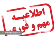 عدم تمدید مهلت ثبت‌نام داوطلبین انتخابات نهمین دوره نظام پزشکی؛ پایان ثبت‌نام تا دوشنبه ۲۶ خرداد