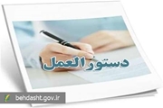 راهنمای اطلاع‌رسانی روابط عمومی‌های وبدا در شرایط جنگی منتشر شد