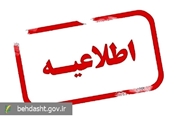 کادر سلامت کشور همچنان با تمام توان در حال ارائه خدمات درمانی به مردم است/ارائه توصیه‌های ایمنی به شهروندان