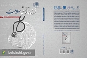 روابط عمومی در بحران