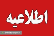 محکومیت تجاوز نظامی آمریکا به تأسیسات هسته‌ای ایران