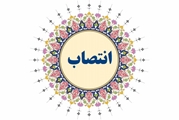 سرپرست معاونت بهداشت و مرکز بهداشت شهرستان مرودشت منصوب شد