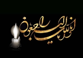 پیام تسلیت معاون توسعه مدیریت و منابع دانشگاه در پی درگذشت نیروی شاغل در بیمارستان ابن سینا