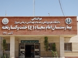 بیمارستان امام سجاد(ع) خشت و کنارتخته با صرف اعتباری بالغ بر ۱۳۰ میلیارد ریال به تجهیزات پیشرفته مجهز شد