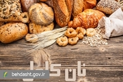 پویش ملی «تغذیه سالم» با محوریت نان سالم در نیمه دوم آذرماه اجرا خواهد شد