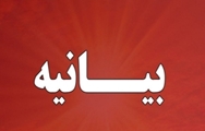 روسای دانشگاه‌های استان فارس حمله به مراکز آموزشی، پژوهشی، بیمارستان ها و زیرساخت های دارویی را محکوم کردند