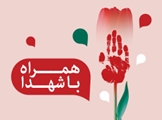 با شهید «علی مراد امینی» بیشتر آشنا شویم