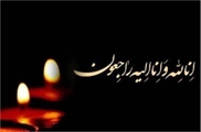پیام‌ تسلیت معاون درمان و مدیر پرستاری دانشگاه علوم پزشکی شیراز در پی درگذشت پرستار مرکز آموزشی درمانی حضرت زینب (س)