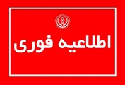 نحوه فعالیت کارکنان دانشگاه در تاریخ های 27 و 28  مرداد ماه 1405