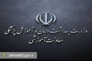 شرایط معافیت از آزمون پایان دوره داروسازی اعلام شد