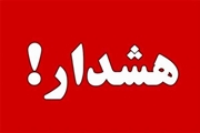 هشدار مدیر حراست دانشگاه علوم پزشکی شیراز درباره کلاهبرداری ‌های تلفنی و پیامکی