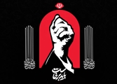 آغاز ثبت نام کاروان تشییع و تدفین قائد شهید در دانشگاه علوم پزشکی شیراز