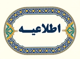 آئین بزرگداشت زنده‌یاد استاد محمود وصال برگزار می شود