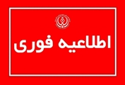 اعلام نحوه حضور کارکنان دانشگاه از روز شنبه ۸ فروردین سال جاری تا اطلاع ثانوی
