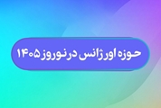 اقدامات اورژانس 115 دانشگاه علوم پزشکی شیراز در 24 ساعت گذشته