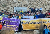 همایش کوهپیمایی دانشگاه‌های استان فارس با هدف توسعه فرهنگ ورزش و سلامت برگزار شد