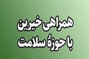 اهدای دو دستگاه آب‌سردکن به مرکز درمان بستر بالاده توسط خیرین نیک اندیش