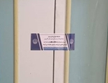 تعطیلی یک مرکز غیرمجاز ارائه خدمات زیبایی و درمانی در کازرون