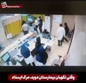 نجات کودک 6ساله توسط مأمور حفاظت فیزیکی بیمارستان