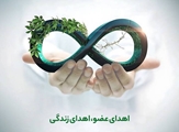 اهدای اعضای بیمار مرگ مغزی «ابوالفضل طیبی خرمی» به بیماران نیازمند