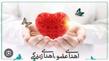 اهدای عضو جوان ۳۷ ساله پاقلاتی به بیماران در انتظار پیوند، جان تازه‌ای بخشید