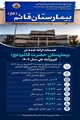   گزارش عملکرد سالانه بیمارستان حضرت قائم (عج) فیروزآباد در سال ۱۴۰۴