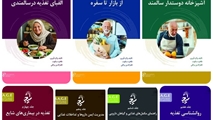 رونمایی از نخستین مجموعه کتاب‌های توانمندسازی سالمندان S.A.G.E