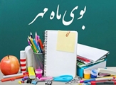 بمناسبت بازگشایی مدارس، بدانیم و اقدام کنیم؛ چند توصیه مهم برای دانش آموزان