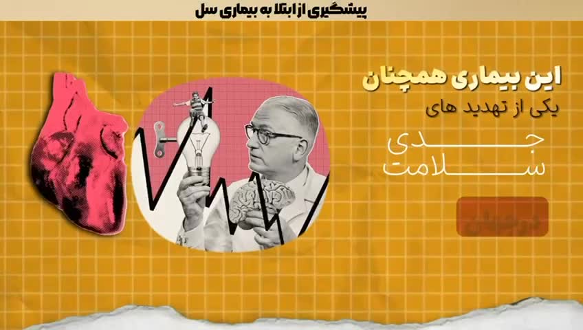 پیشگیری از ابتلا به بیماری سل