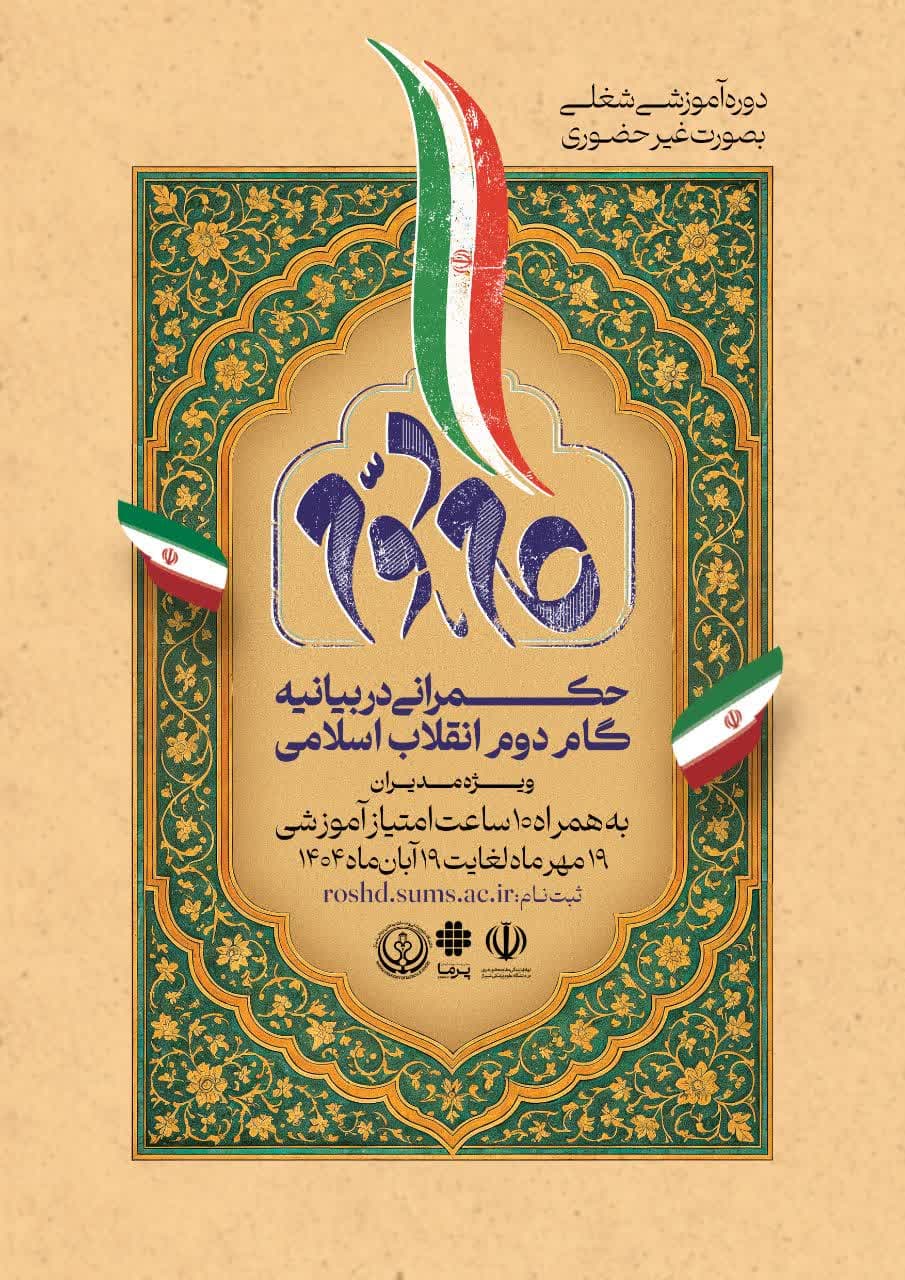 گام دوم انقلاب
