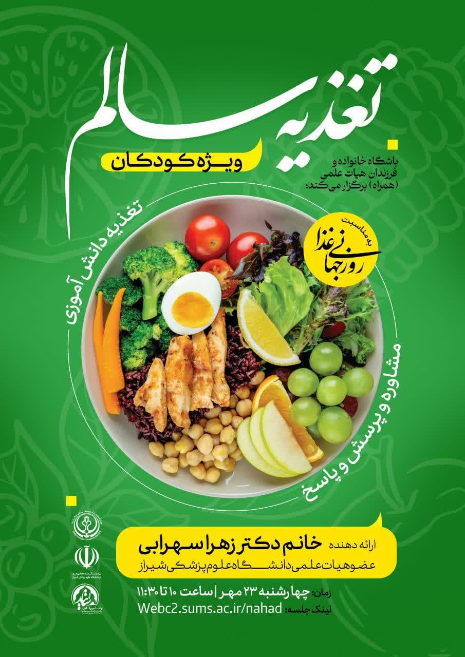 دوره تغذیه