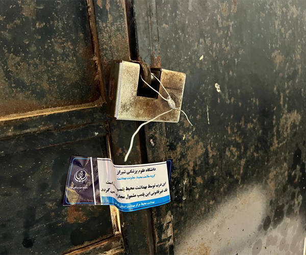 مرکز غیرمجاز