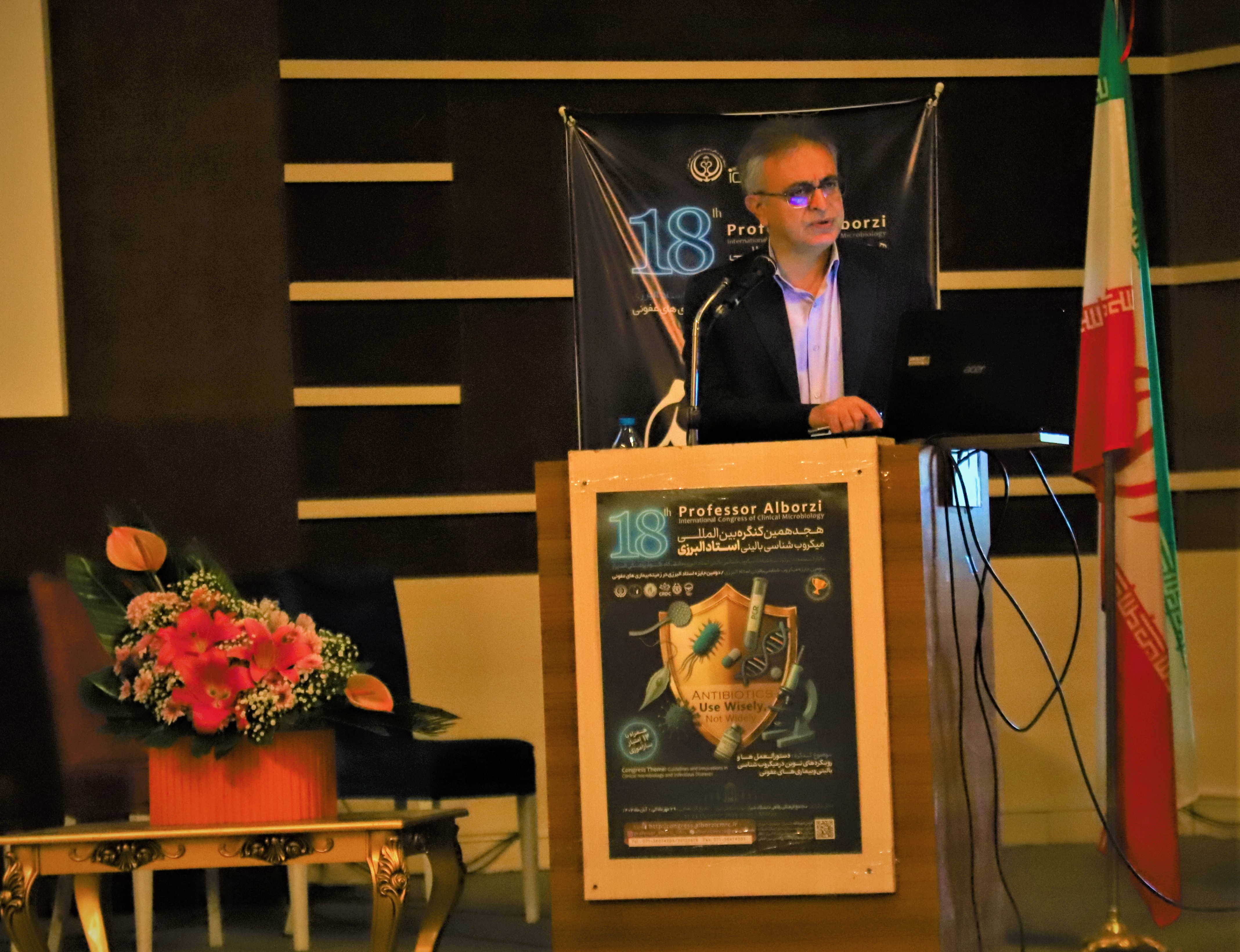 کنگره میکروب شناسی