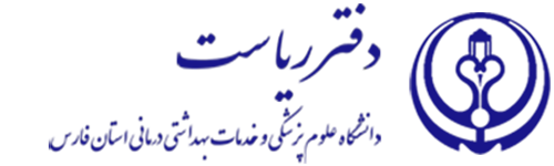 دفتر ریاست دانشگاه